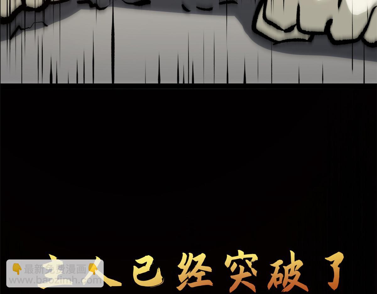 頂級氣運，悄悄修煉千年 - 182 強敵來襲(4/4) - 3