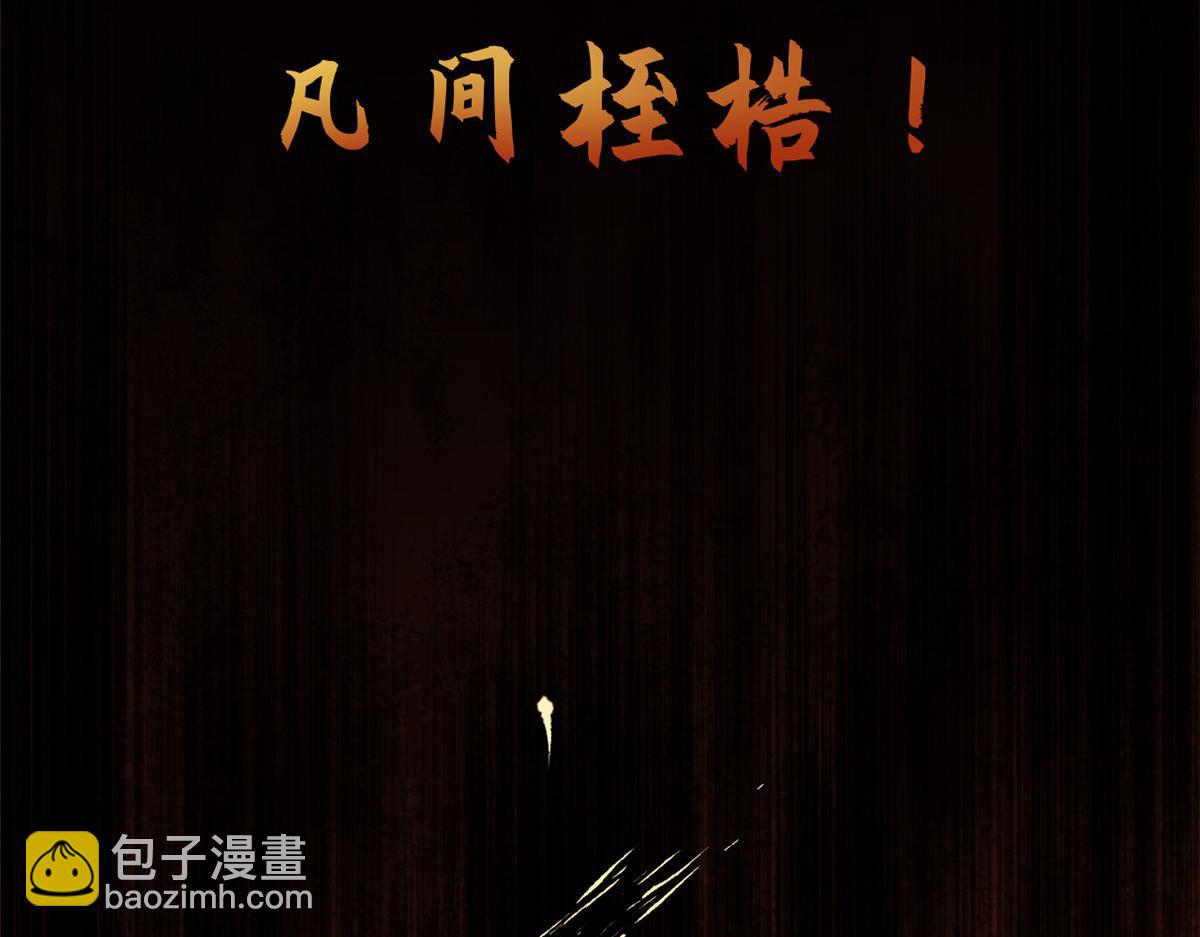 頂級氣運，悄悄修煉千年 - 182 強敵來襲(4/4) - 5