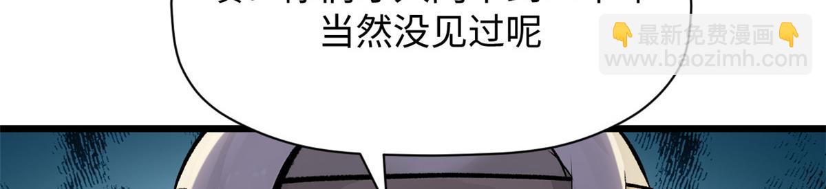 頂級氣運，悄悄修煉千年 - 182 強敵來襲(1/4) - 2