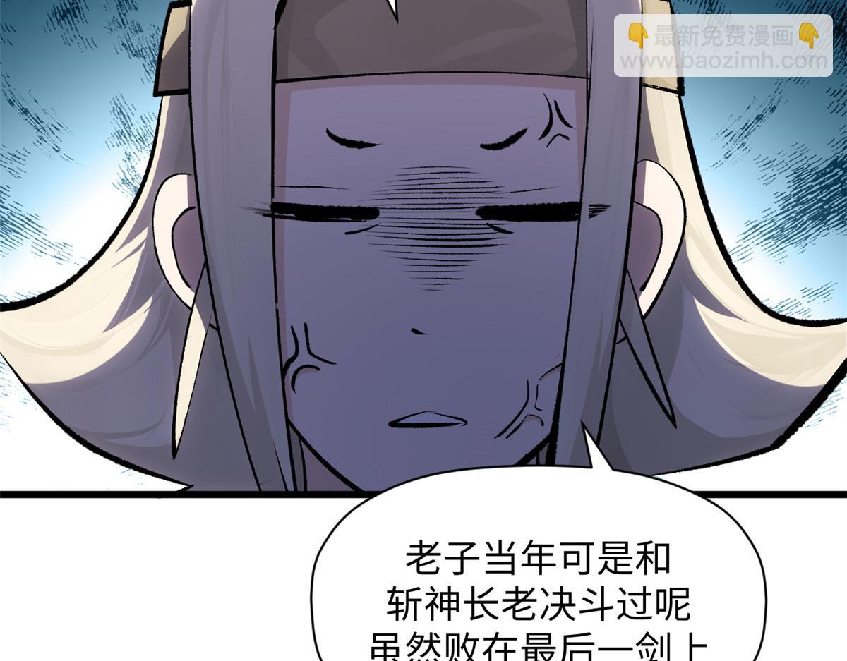 頂級氣運，悄悄修煉千年 - 182 強敵來襲(1/4) - 3