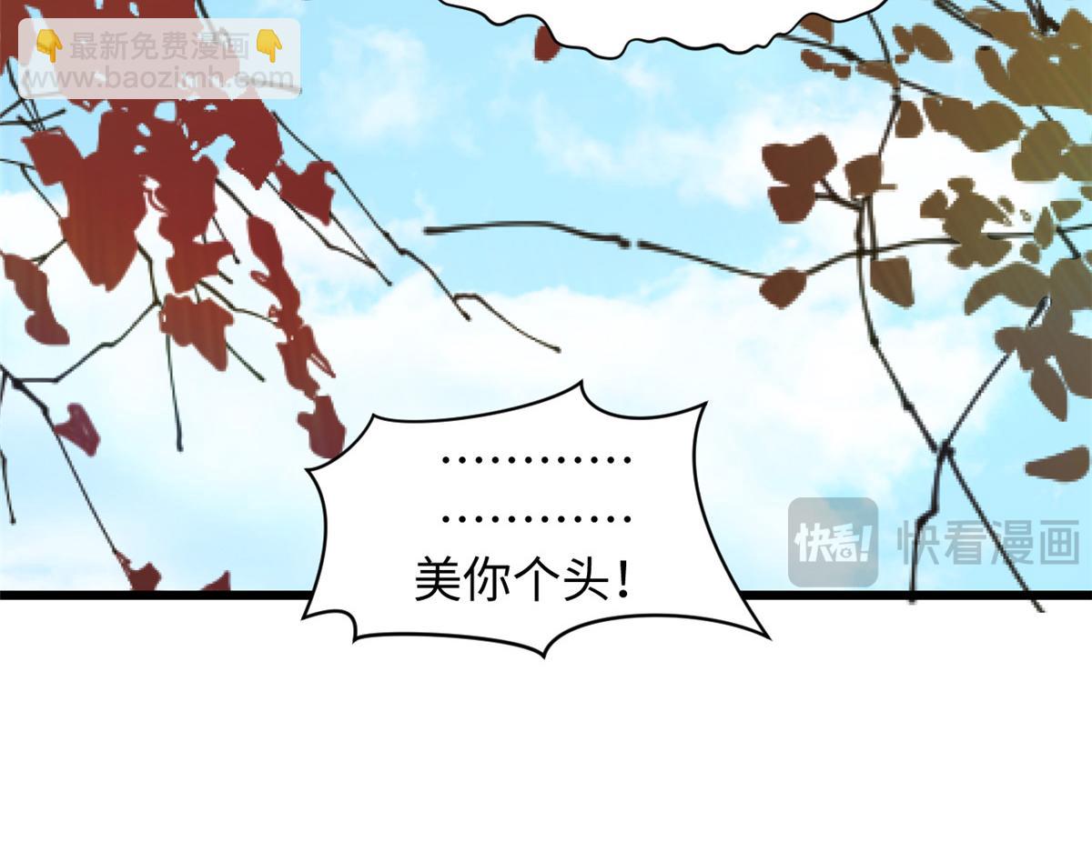 頂級氣運，悄悄修煉千年 - 182 強敵來襲(1/4) - 2