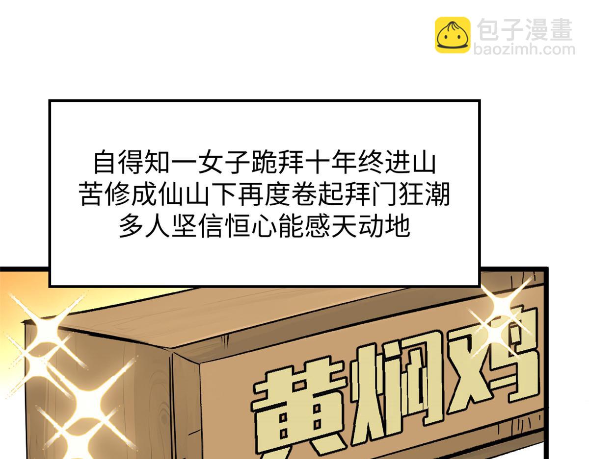 頂級氣運，悄悄修煉千年 - 182 強敵來襲(1/4) - 4