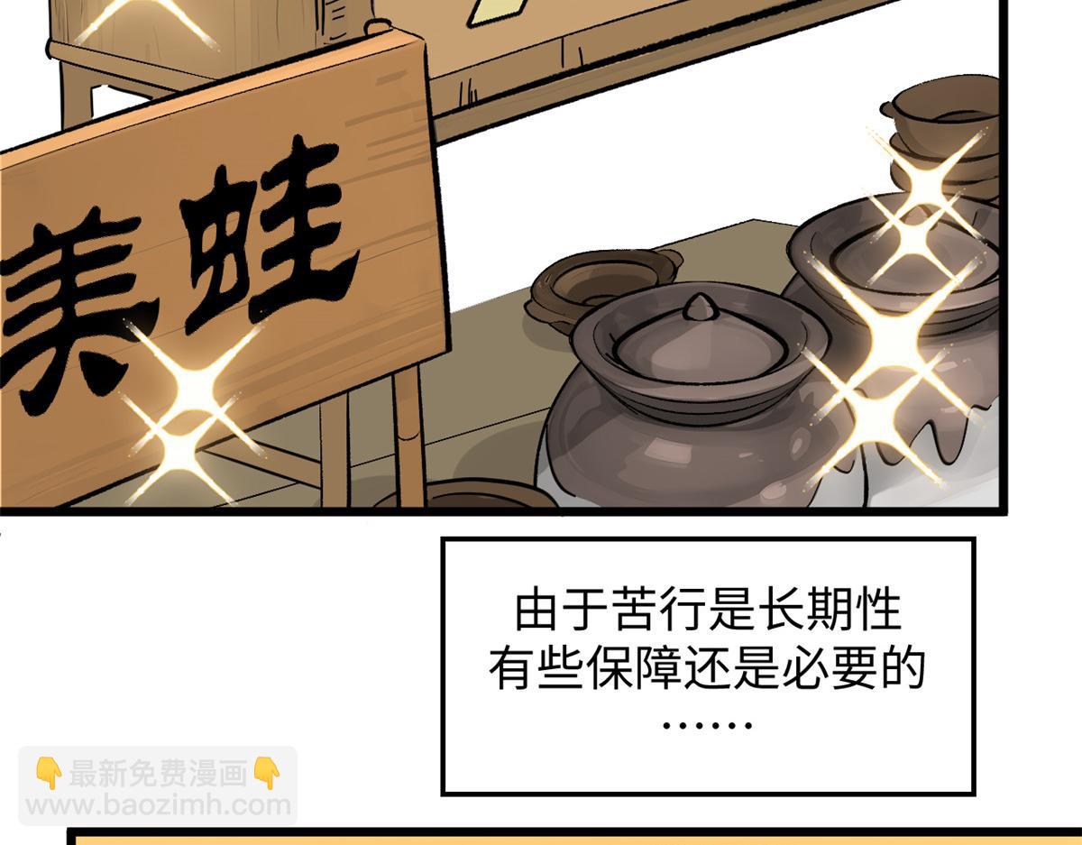 頂級氣運，悄悄修煉千年 - 182 強敵來襲(1/4) - 5