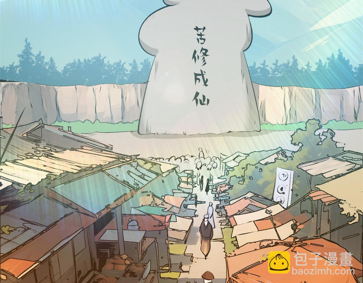 頂級氣運，悄悄修煉千年 - 182 強敵來襲(1/4) - 2