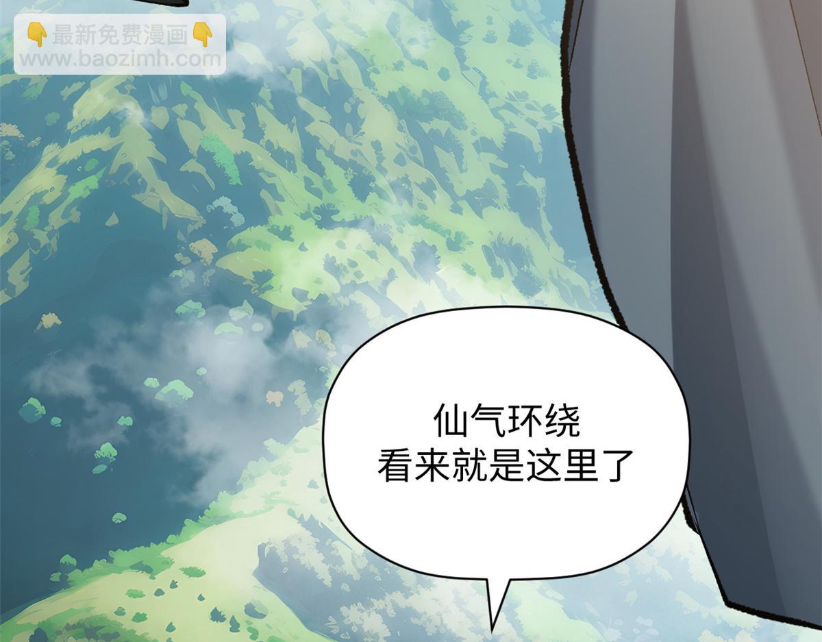 頂級氣運，悄悄修煉千年 - 182 強敵來襲(1/4) - 6