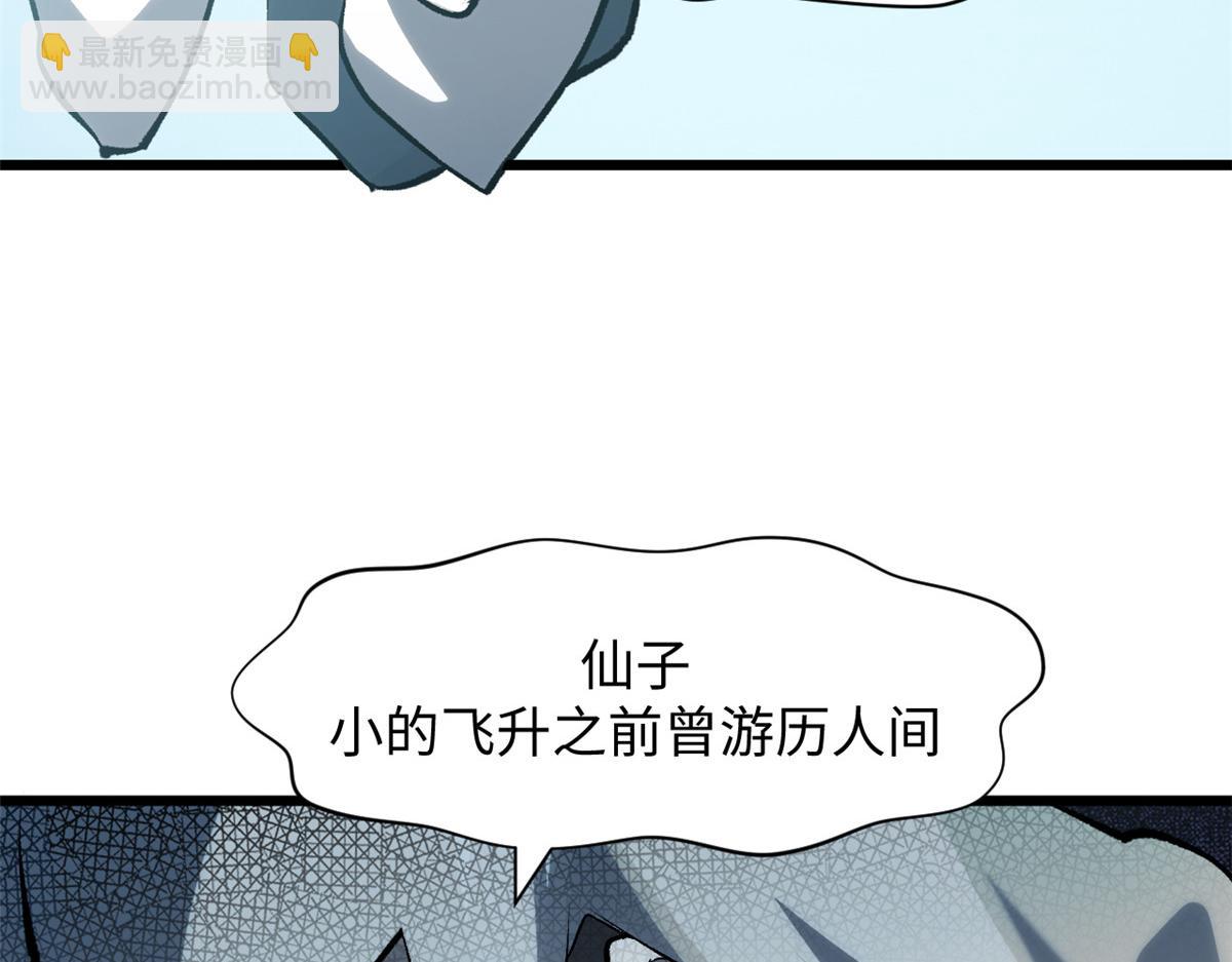 頂級氣運，悄悄修煉千年 - 182 強敵來襲(1/4) - 4