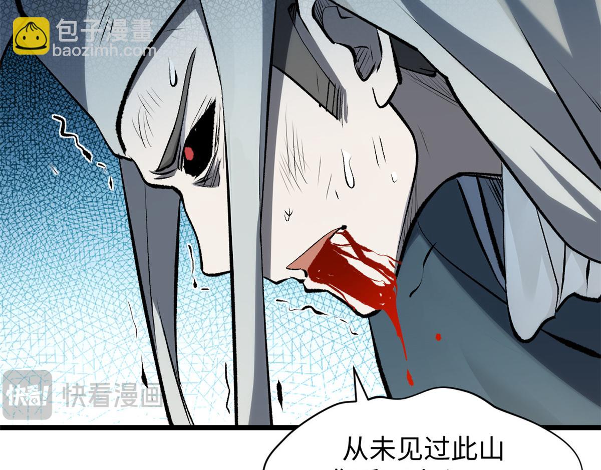 頂級氣運，悄悄修煉千年 - 182 強敵來襲(1/4) - 6