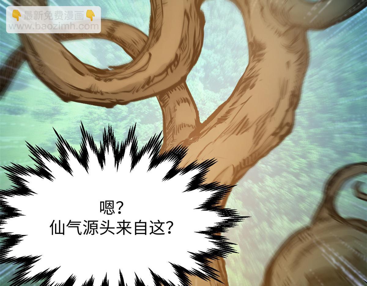 頂級氣運，悄悄修煉千年 - 182 強敵來襲(2/4) - 6