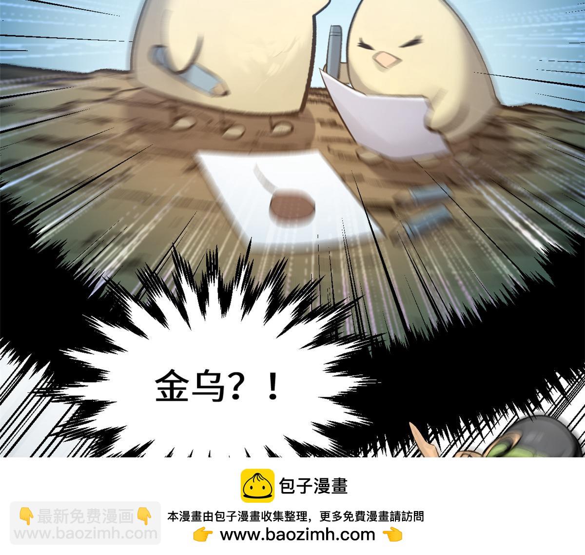 頂級氣運，悄悄修煉千年 - 182 強敵來襲(2/4) - 2