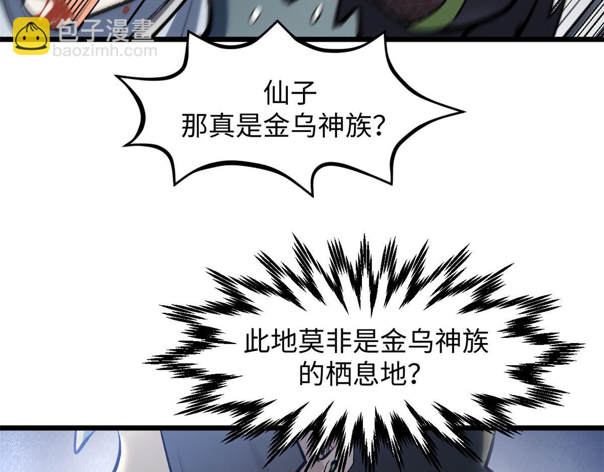 頂級氣運，悄悄修煉千年 - 182 強敵來襲(2/4) - 5