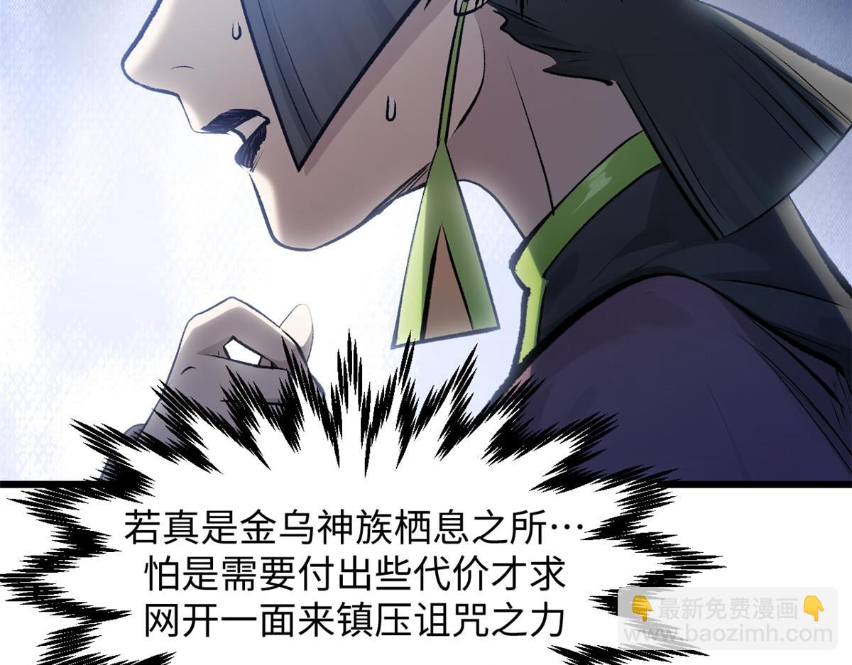 頂級氣運，悄悄修煉千年 - 182 強敵來襲(2/4) - 7