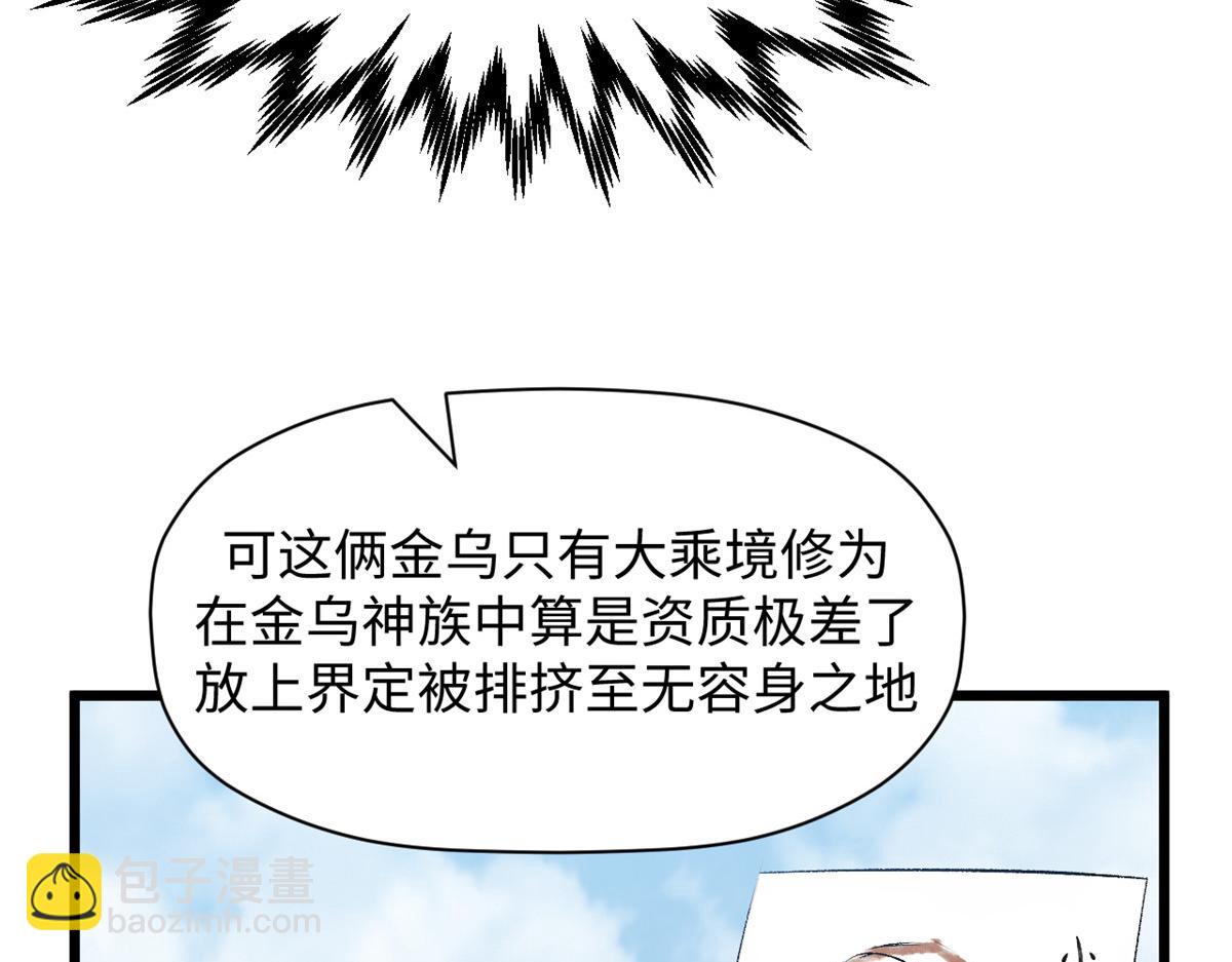 頂級氣運，悄悄修煉千年 - 182 強敵來襲(2/4) - 8