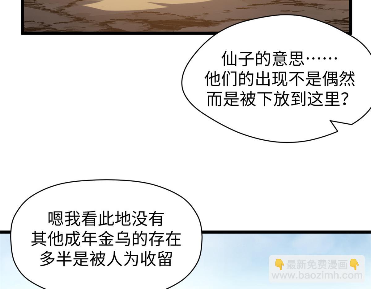 頂級氣運，悄悄修煉千年 - 182 強敵來襲(2/4) - 3