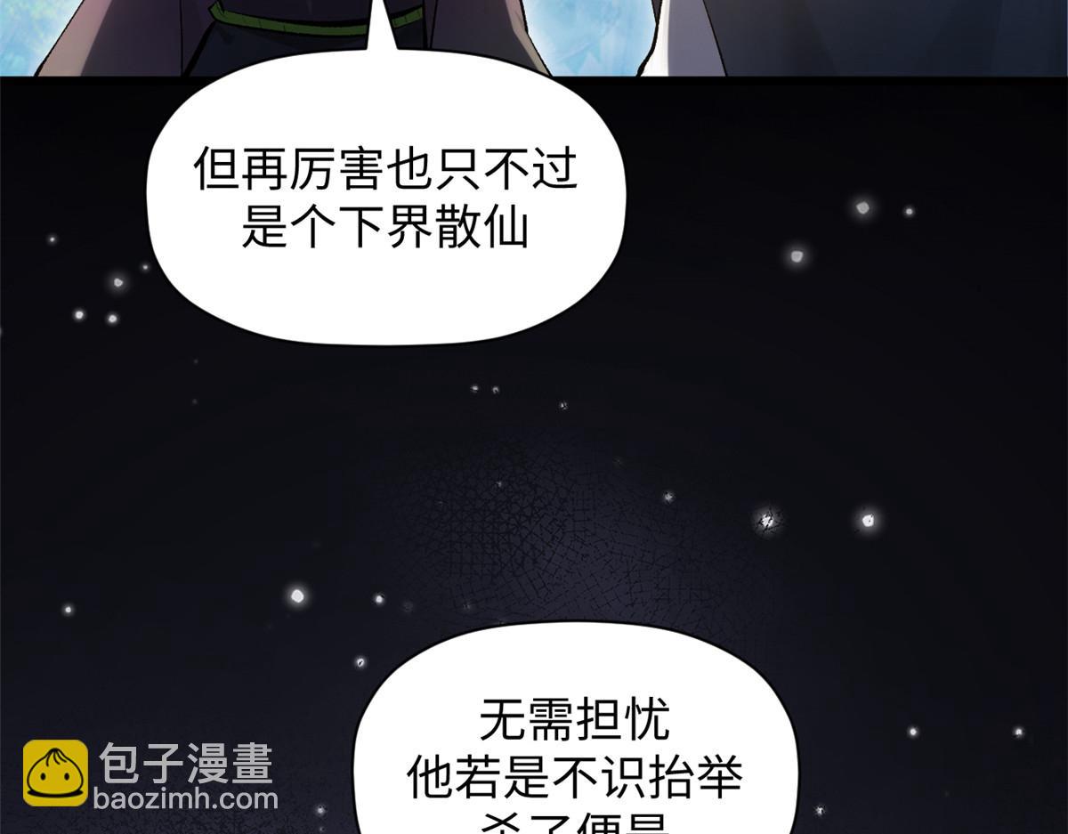 頂級氣運，悄悄修煉千年 - 182 強敵來襲(2/4) - 6