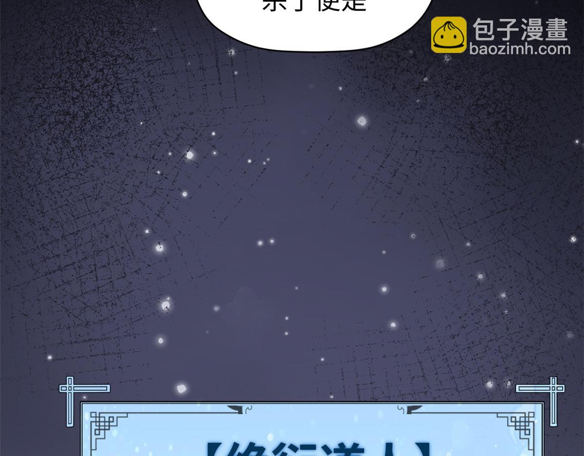 頂級氣運，悄悄修煉千年 - 182 強敵來襲(2/4) - 8