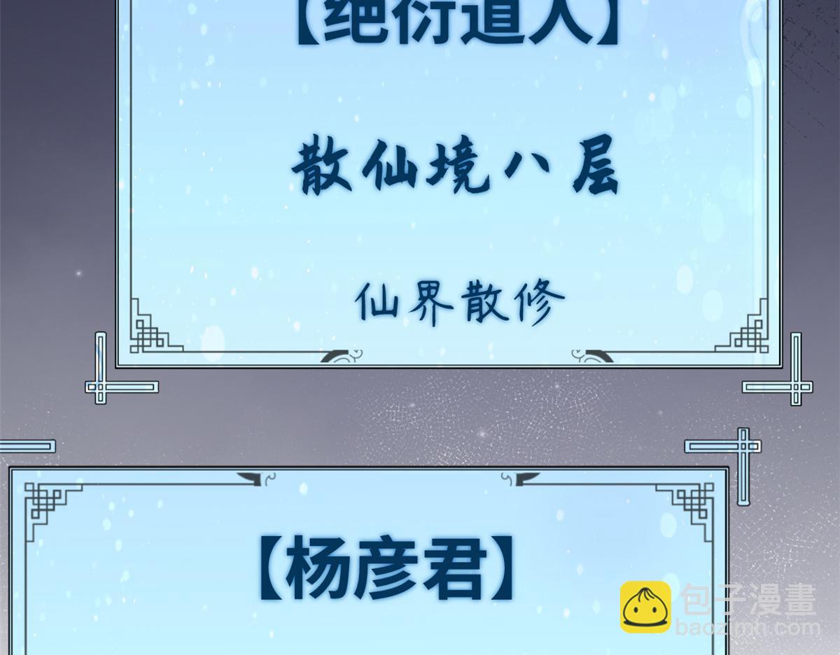 頂級氣運，悄悄修煉千年 - 182 強敵來襲(2/4) - 1