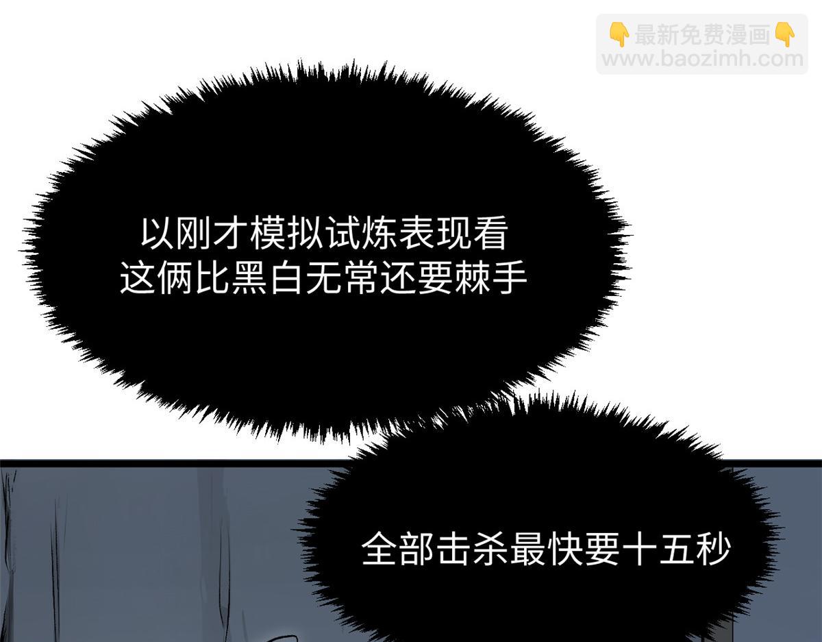 頂級氣運，悄悄修煉千年 - 182 強敵來襲(2/4) - 7