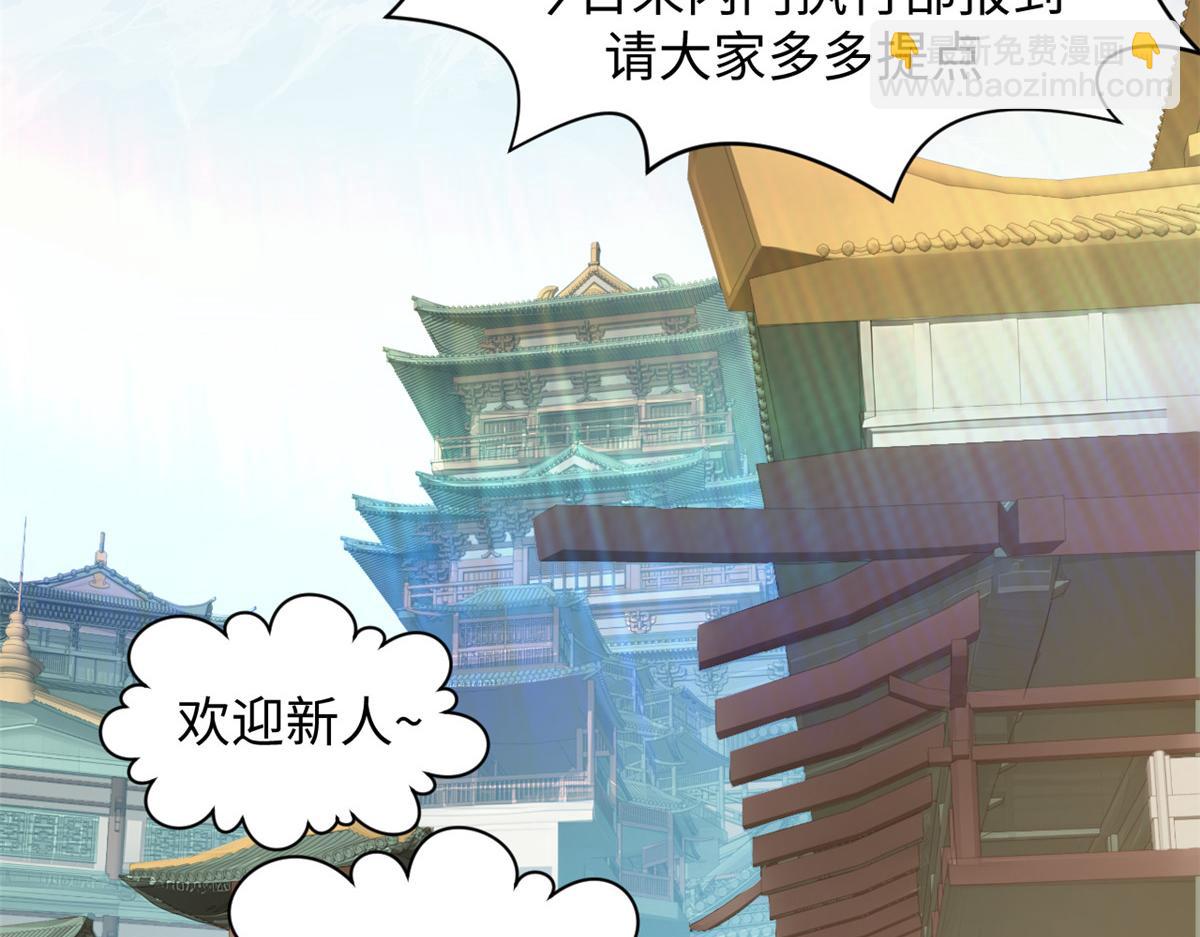 頂級氣運，悄悄修煉千年 - 182 強敵來襲(1/4) - 8