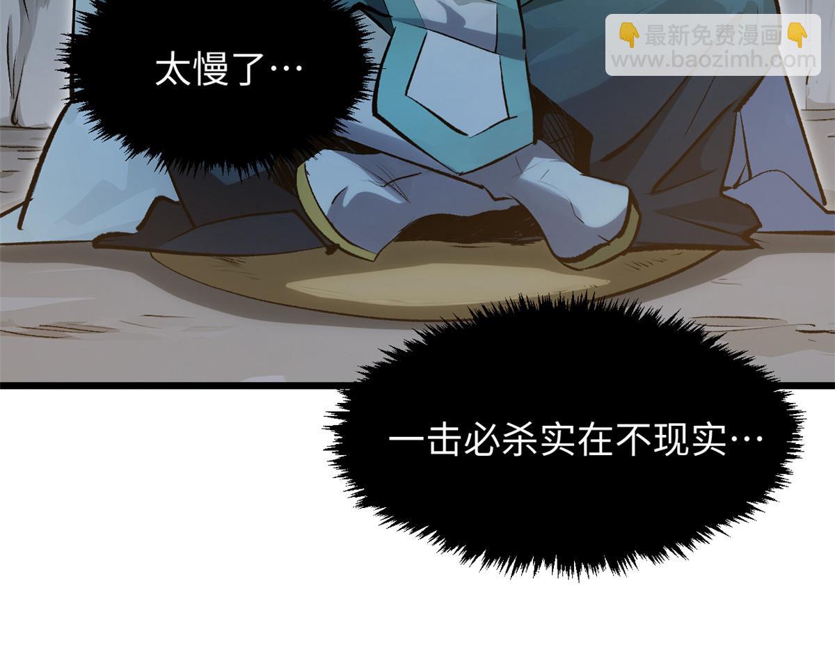 頂級氣運，悄悄修煉千年 - 182 強敵來襲(2/4) - 2