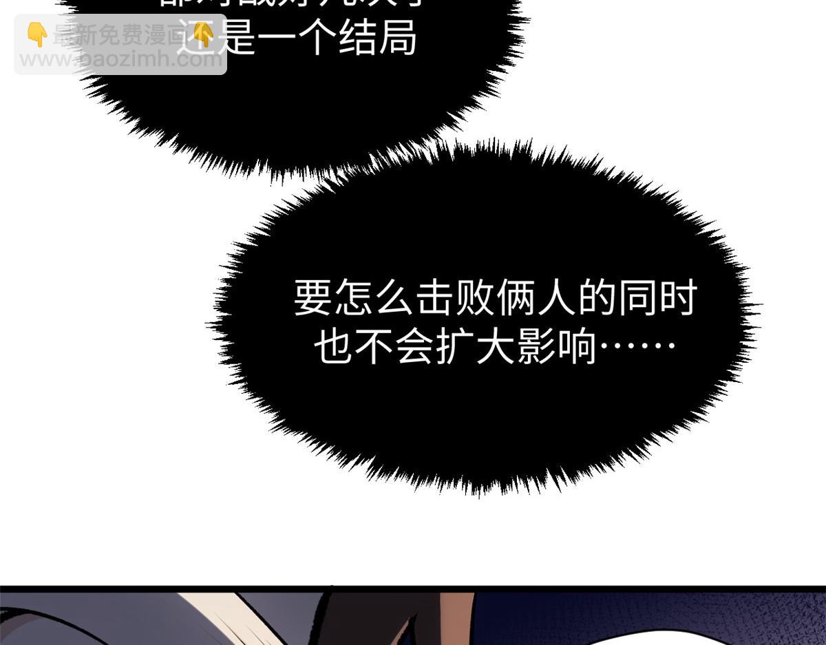 頂級氣運，悄悄修煉千年 - 182 強敵來襲(2/4) - 6