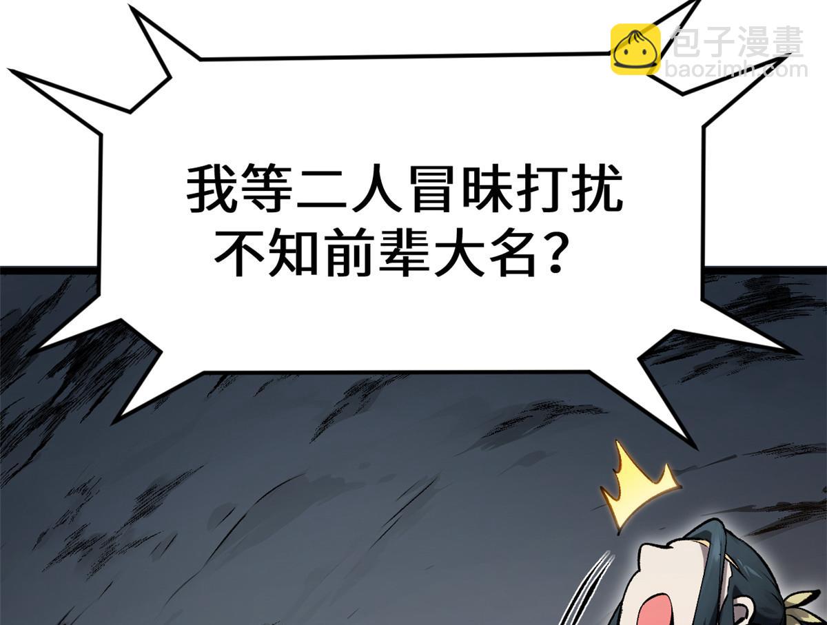 頂級氣運，悄悄修煉千年 - 182 強敵來襲(2/4) - 1