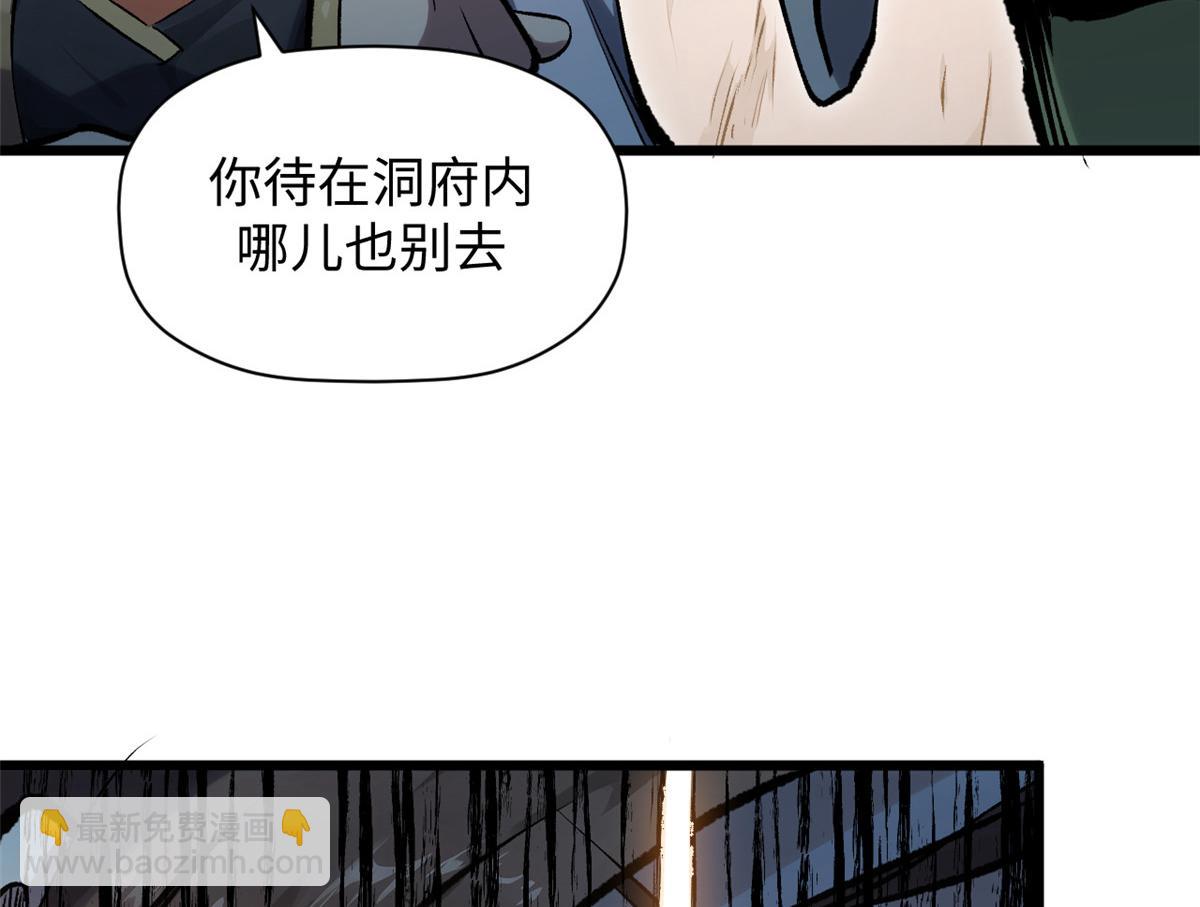 頂級氣運，悄悄修煉千年 - 182 強敵來襲(2/4) - 3