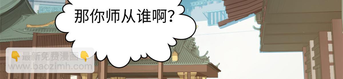 頂級氣運，悄悄修煉千年 - 182 強敵來襲(1/4) - 1