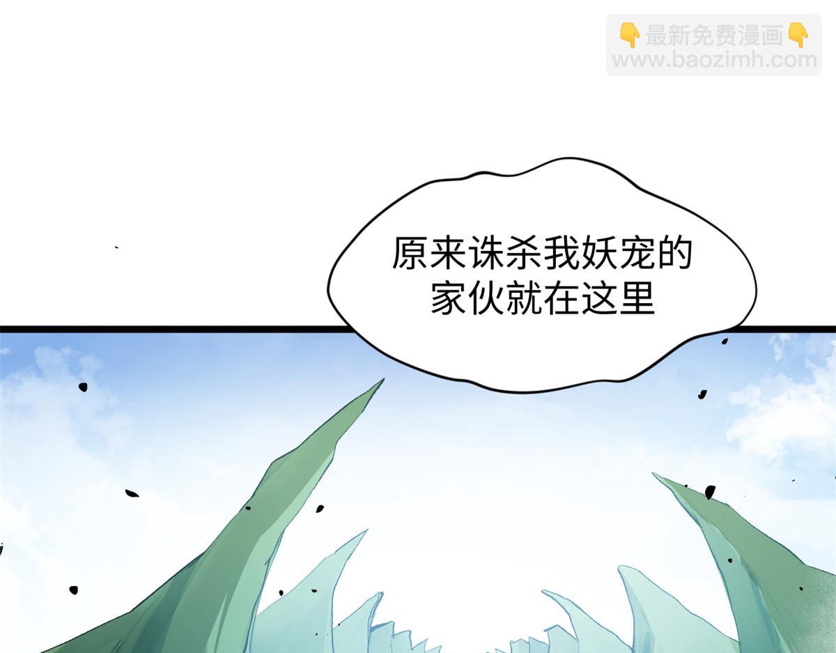 頂級氣運，悄悄修煉千年 - 182 強敵來襲(2/4) - 8