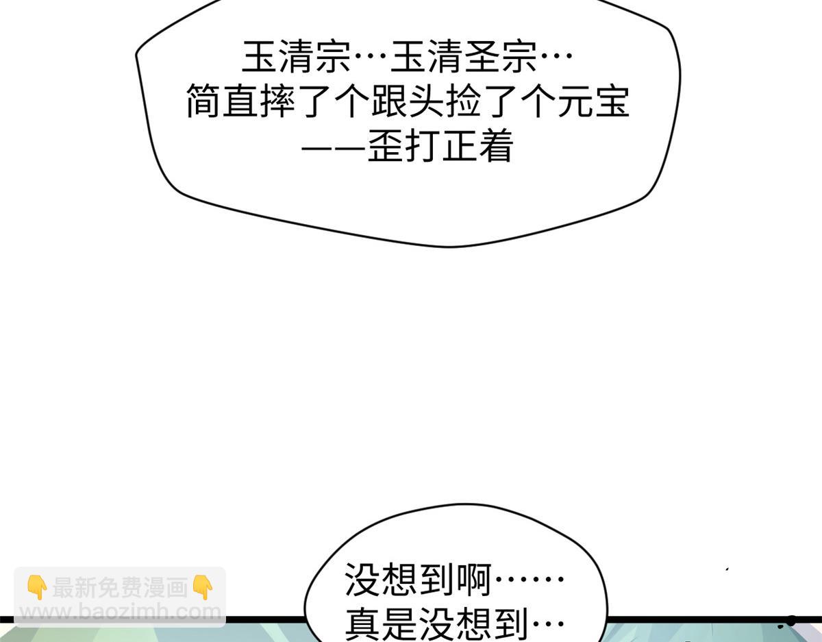 頂級氣運，悄悄修煉千年 - 182 強敵來襲(2/4) - 3