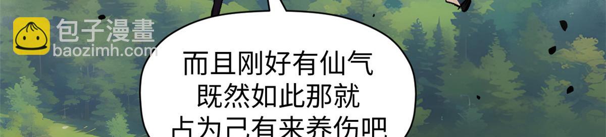 頂級氣運，悄悄修煉千年 - 182 強敵來襲(2/4) - 5