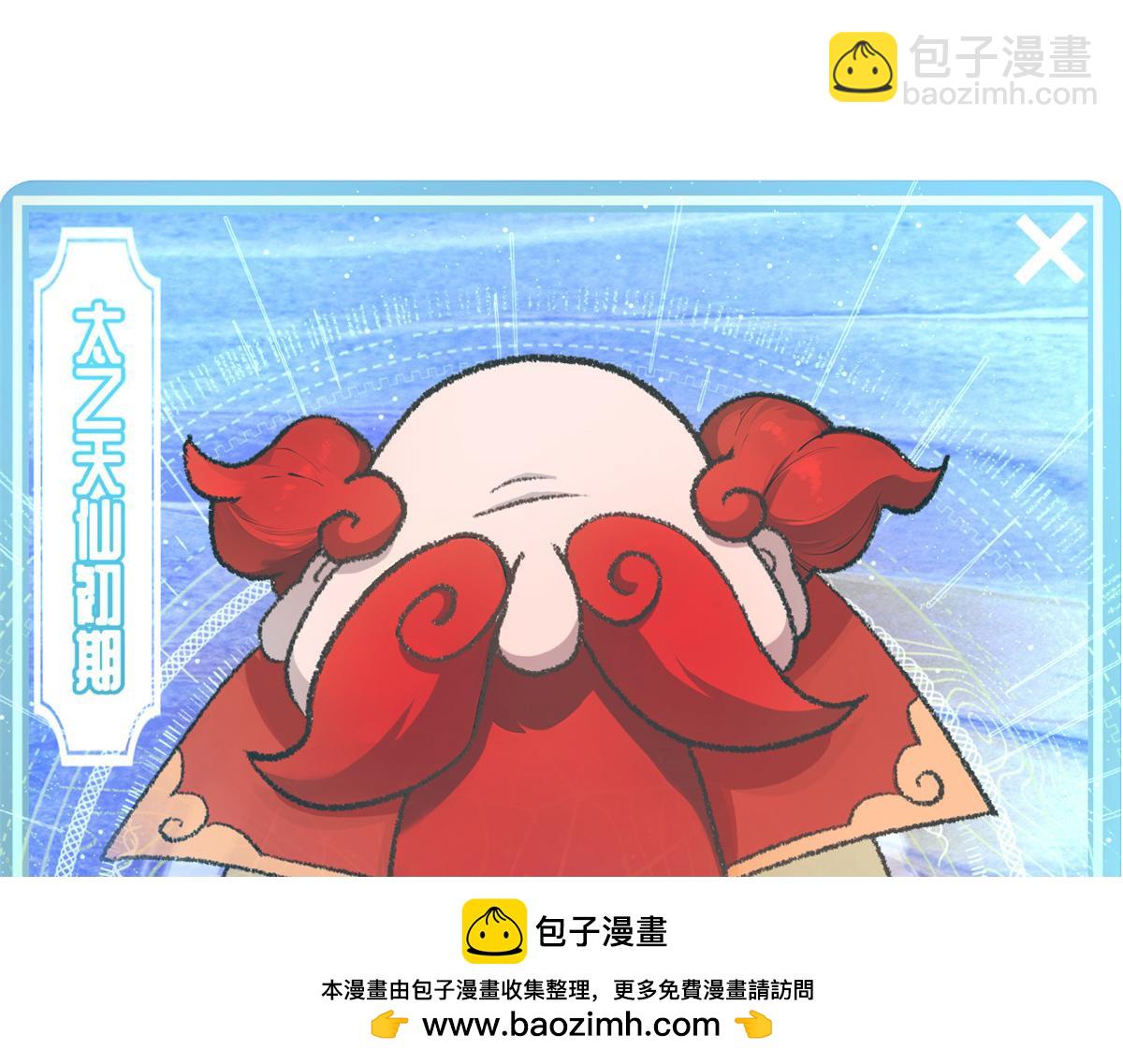 頂級氣運，悄悄修煉千年 - 184 不死不休(2/4) - 6