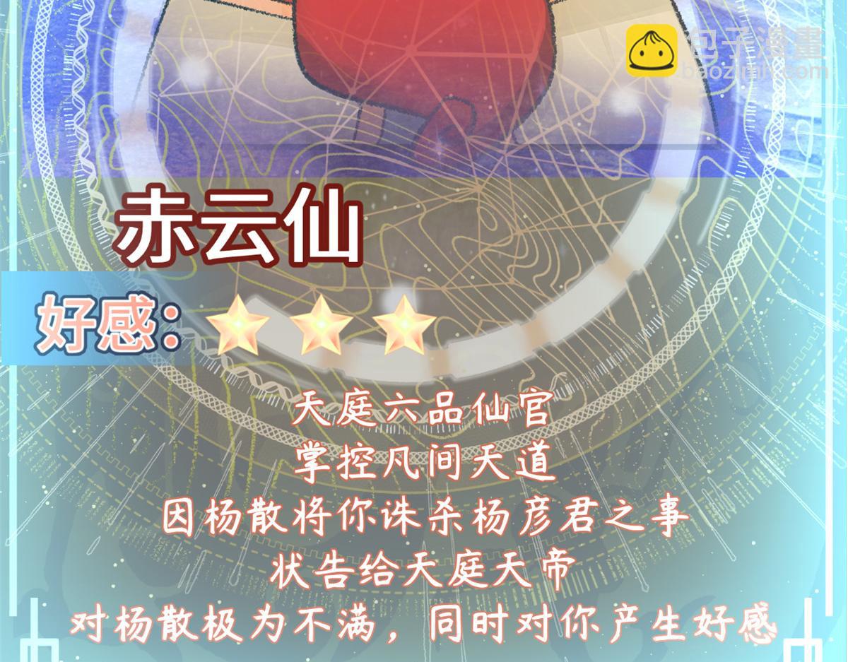 頂級氣運，悄悄修煉千年 - 184 不死不休(3/4) - 5