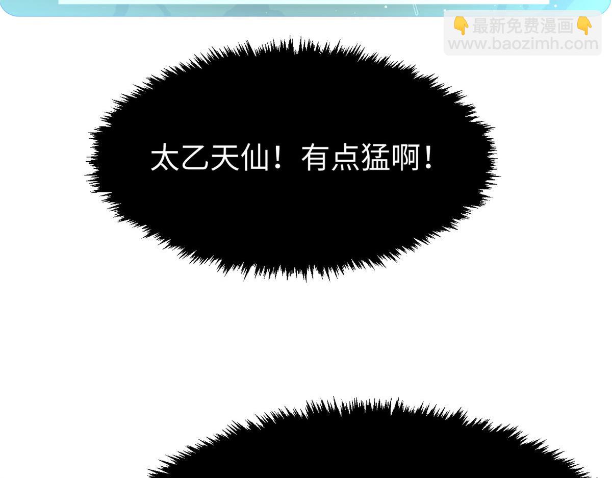 頂級氣運，悄悄修煉千年 - 184 不死不休(3/4) - 7