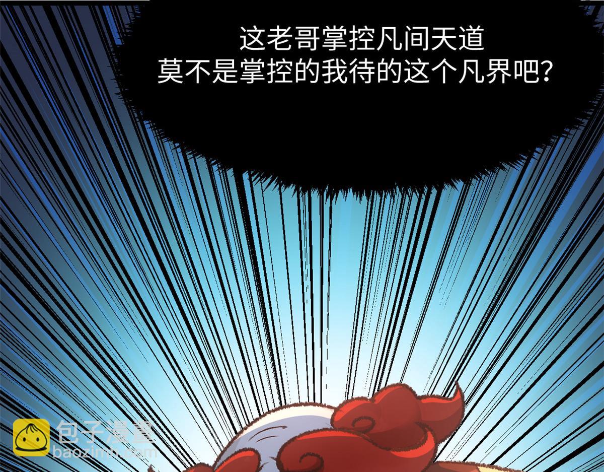 頂級氣運，悄悄修煉千年 - 184 不死不休(3/4) - 8