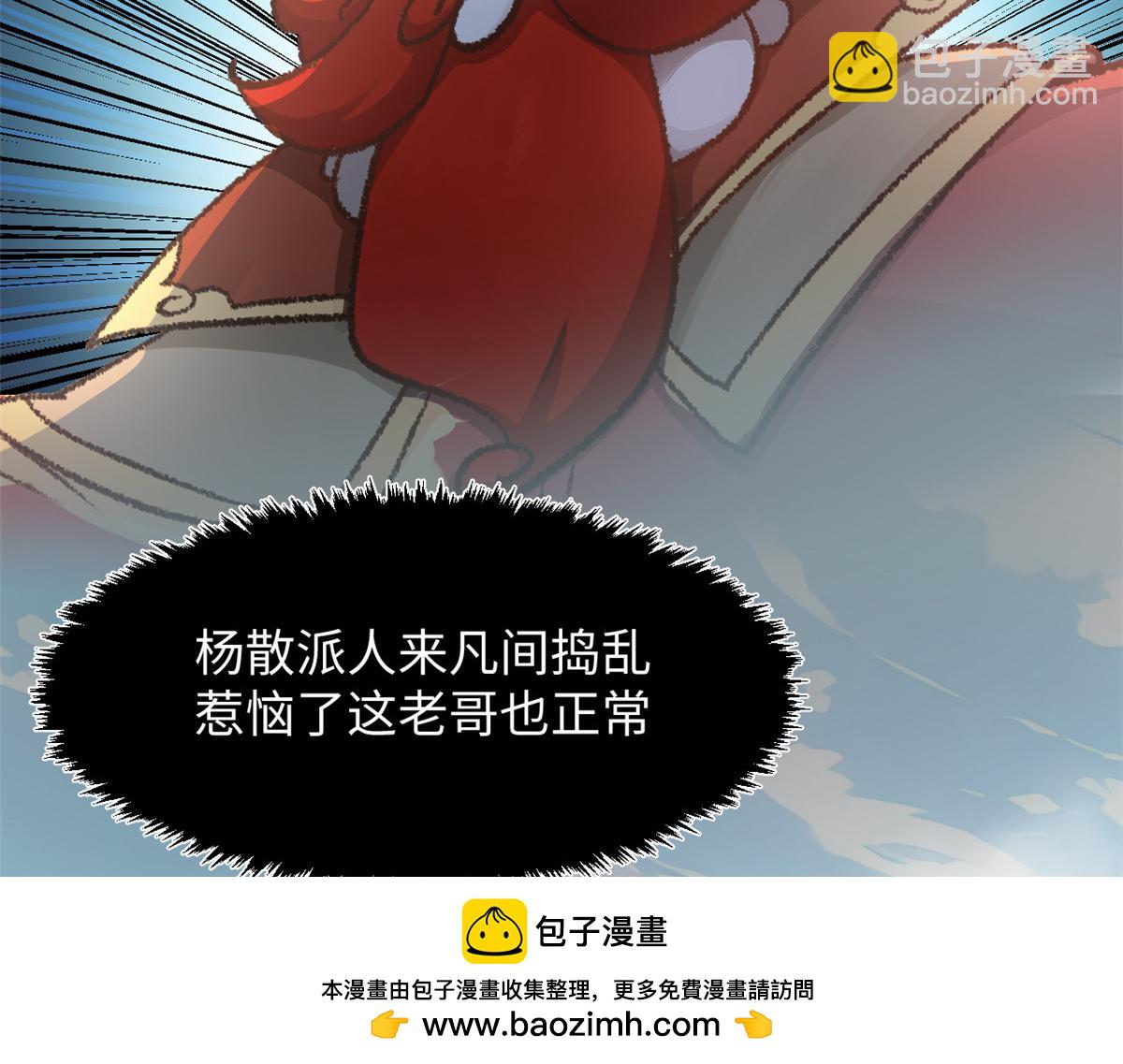 頂級氣運，悄悄修煉千年 - 184 不死不休(3/4) - 2