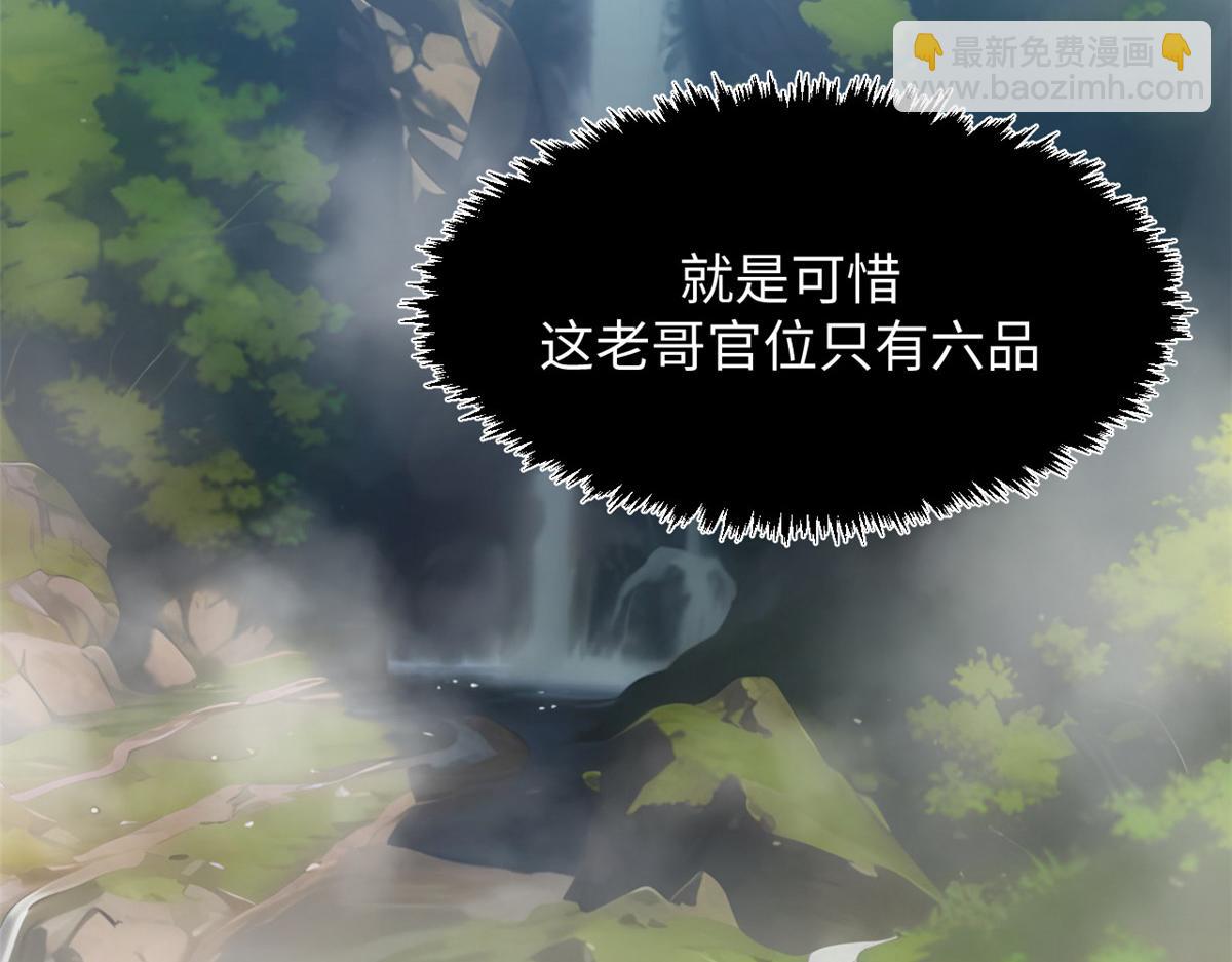 頂級氣運，悄悄修煉千年 - 184 不死不休(3/4) - 5