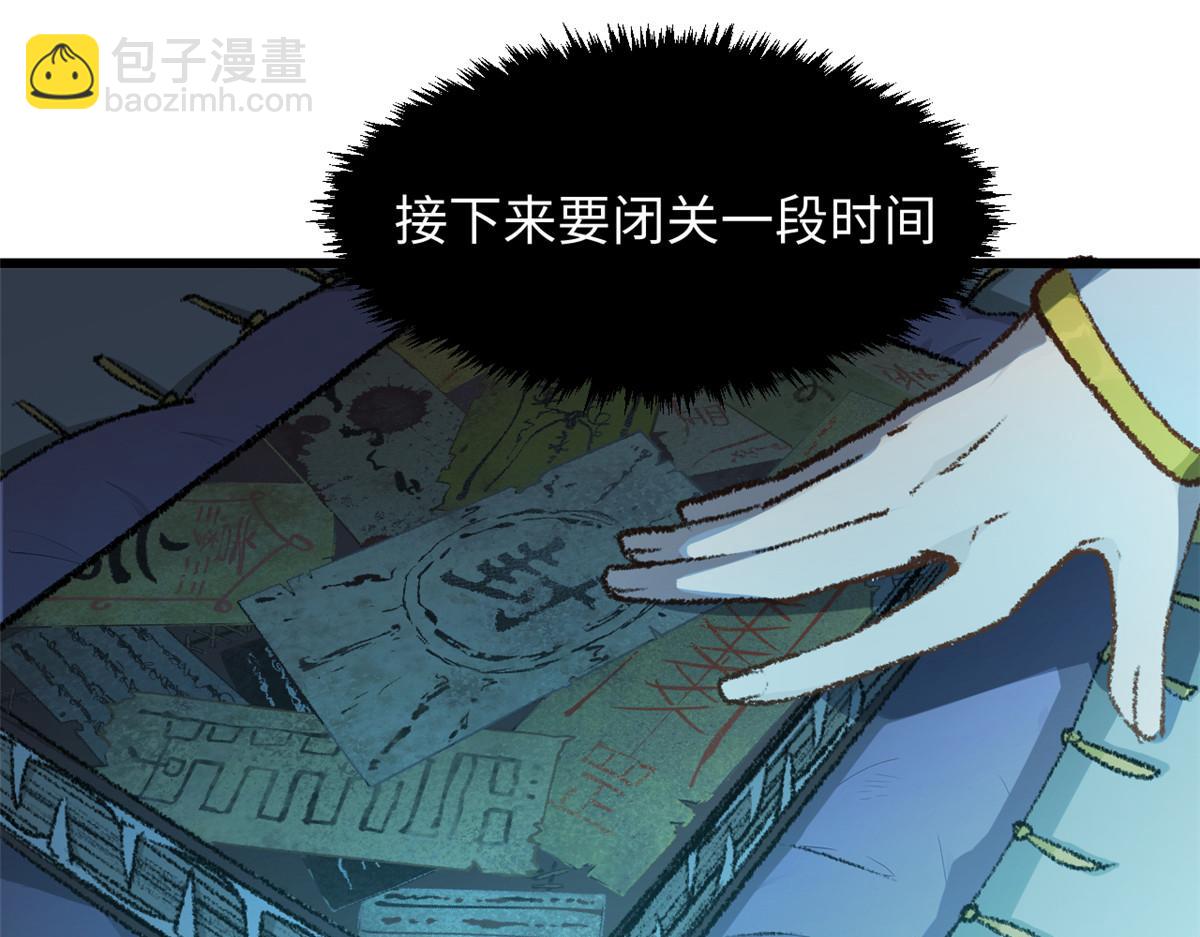 頂級氣運，悄悄修煉千年 - 184 不死不休(3/4) - 8