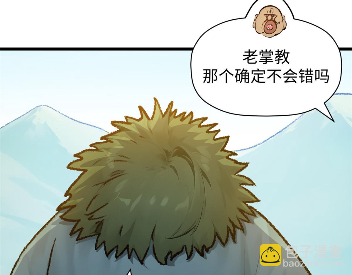 頂級氣運，悄悄修煉千年 - 184 不死不休(3/4) - 1