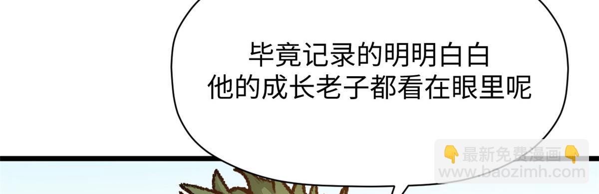 頂級氣運，悄悄修煉千年 - 184 不死不休(3/4) - 3