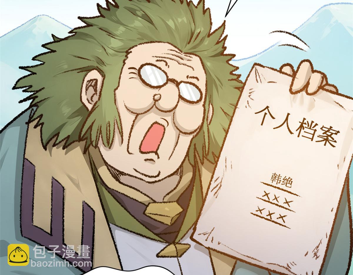 頂級氣運，悄悄修煉千年 - 184 不死不休(3/4) - 4