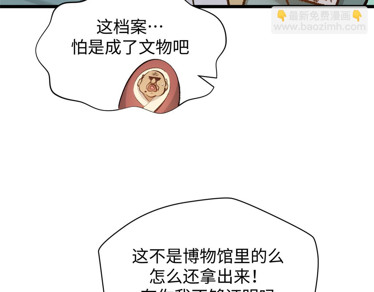 頂級氣運，悄悄修煉千年 - 184 不死不休(3/4) - 5