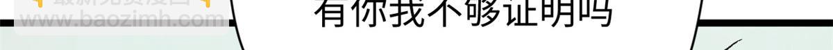 頂級氣運，悄悄修煉千年 - 184 不死不休(3/4) - 6