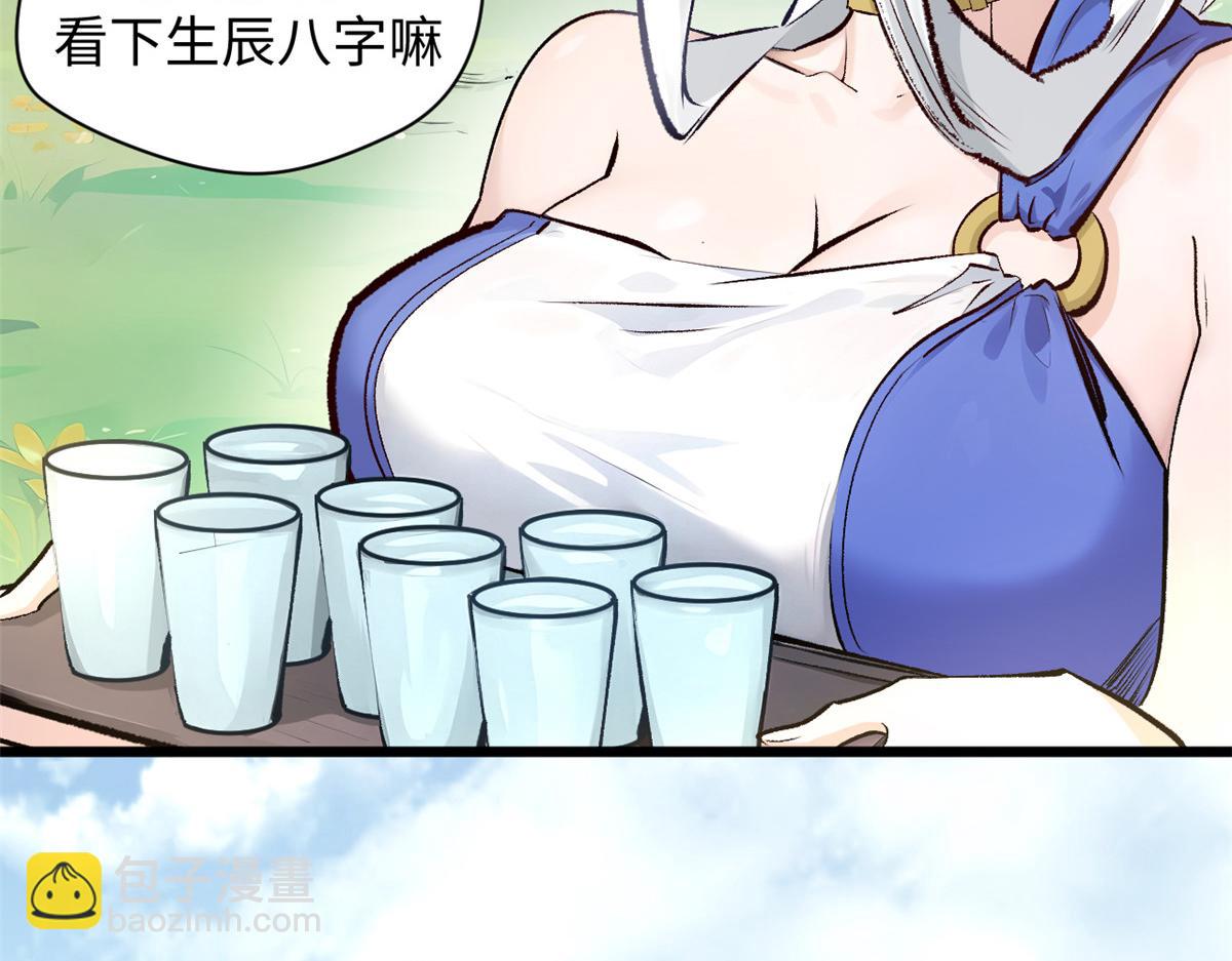 頂級氣運，悄悄修煉千年 - 184 不死不休(3/4) - 8