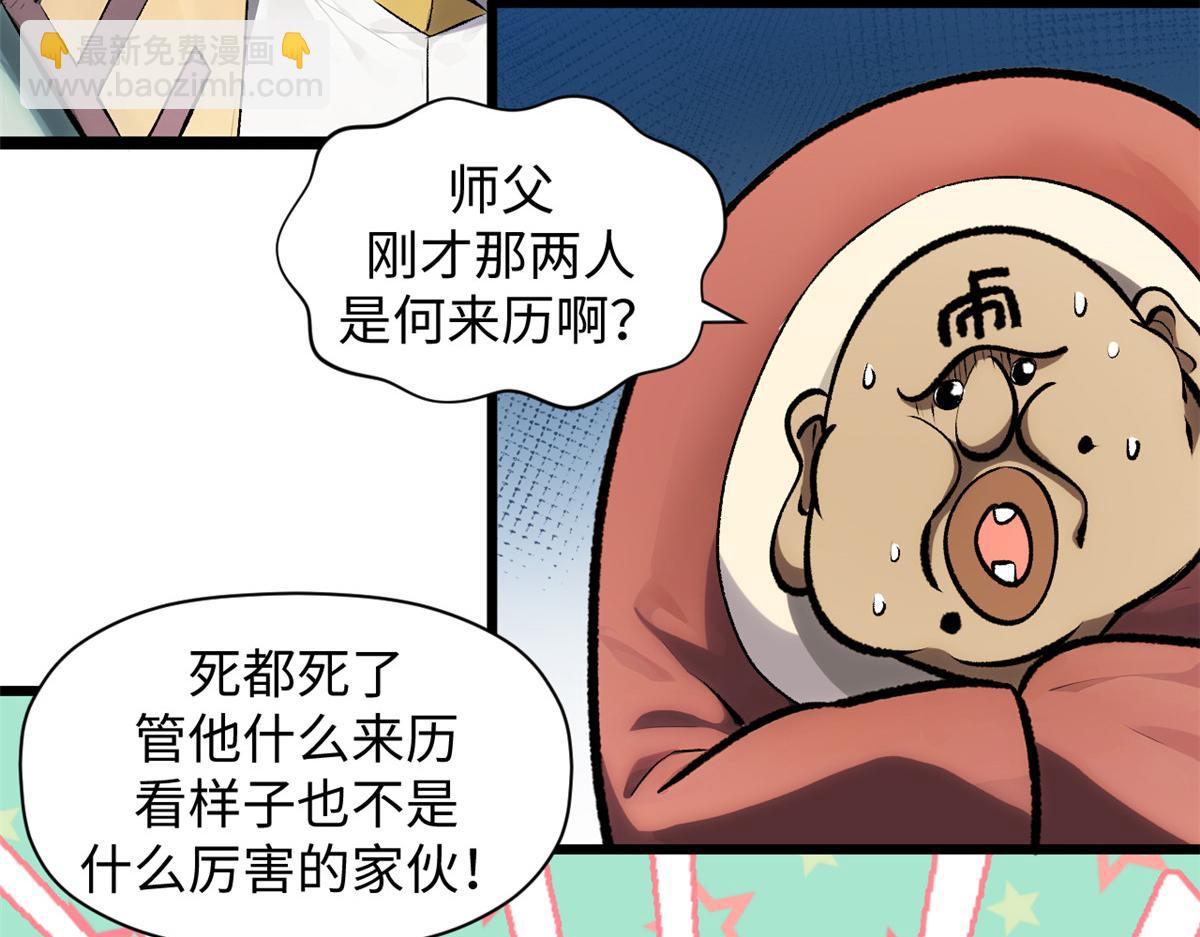 頂級氣運，悄悄修煉千年 - 184 不死不休(1/4) - 5