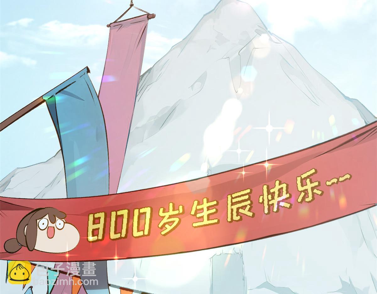 頂級氣運，悄悄修煉千年 - 184 不死不休(3/4) - 2