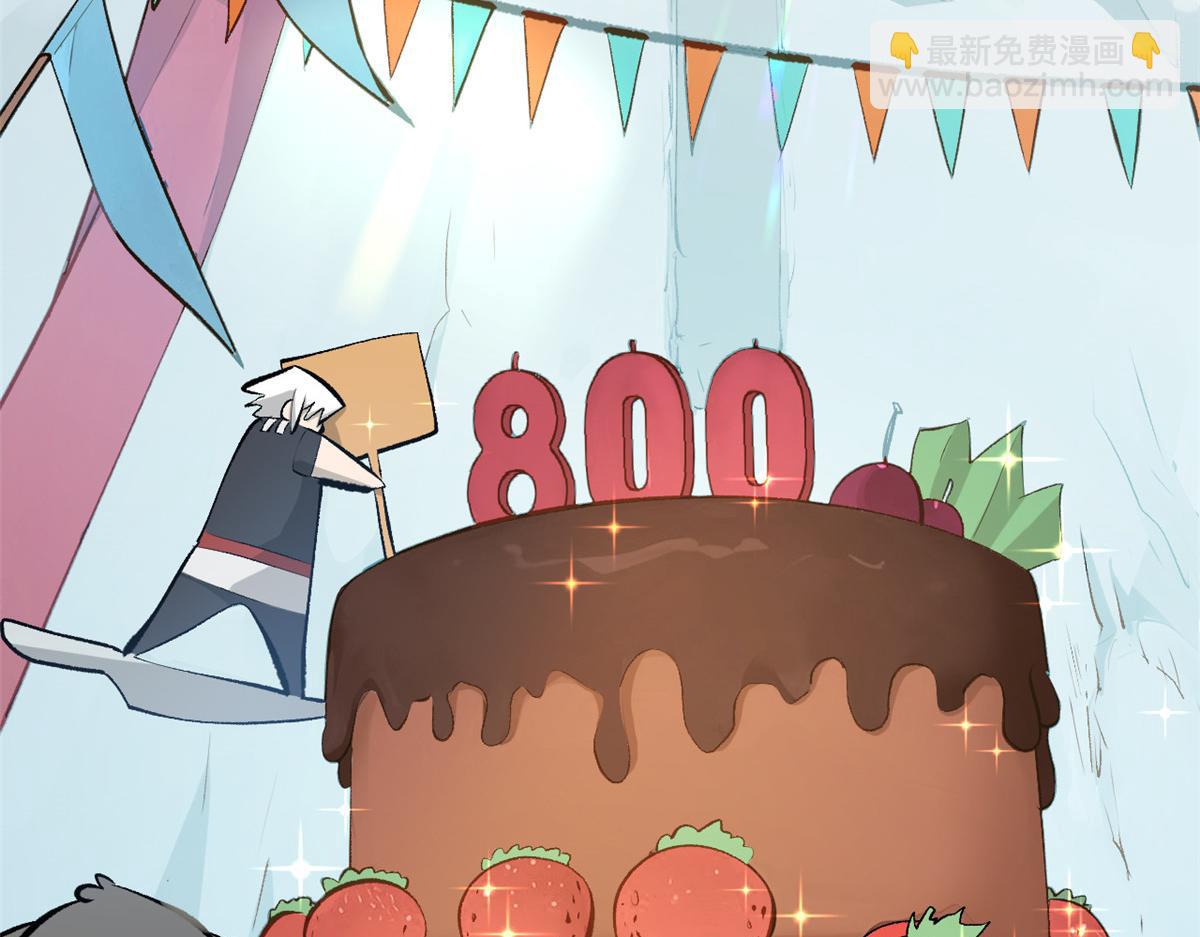 頂級氣運，悄悄修煉千年 - 184 不死不休(3/4) - 3