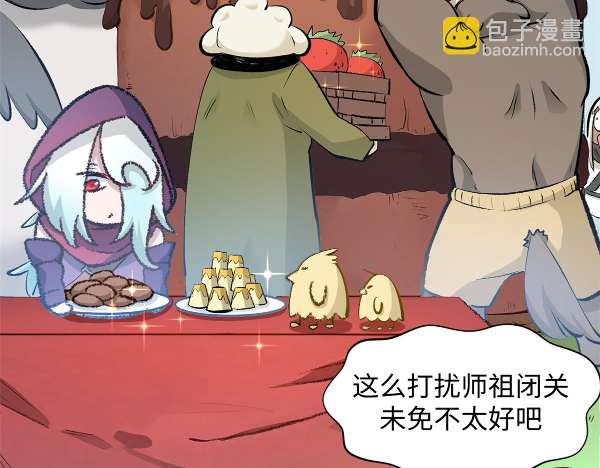 頂級氣運，悄悄修煉千年 - 184 不死不休(3/4) - 5