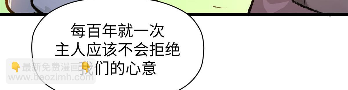 頂級氣運，悄悄修煉千年 - 184 不死不休(3/4) - 7