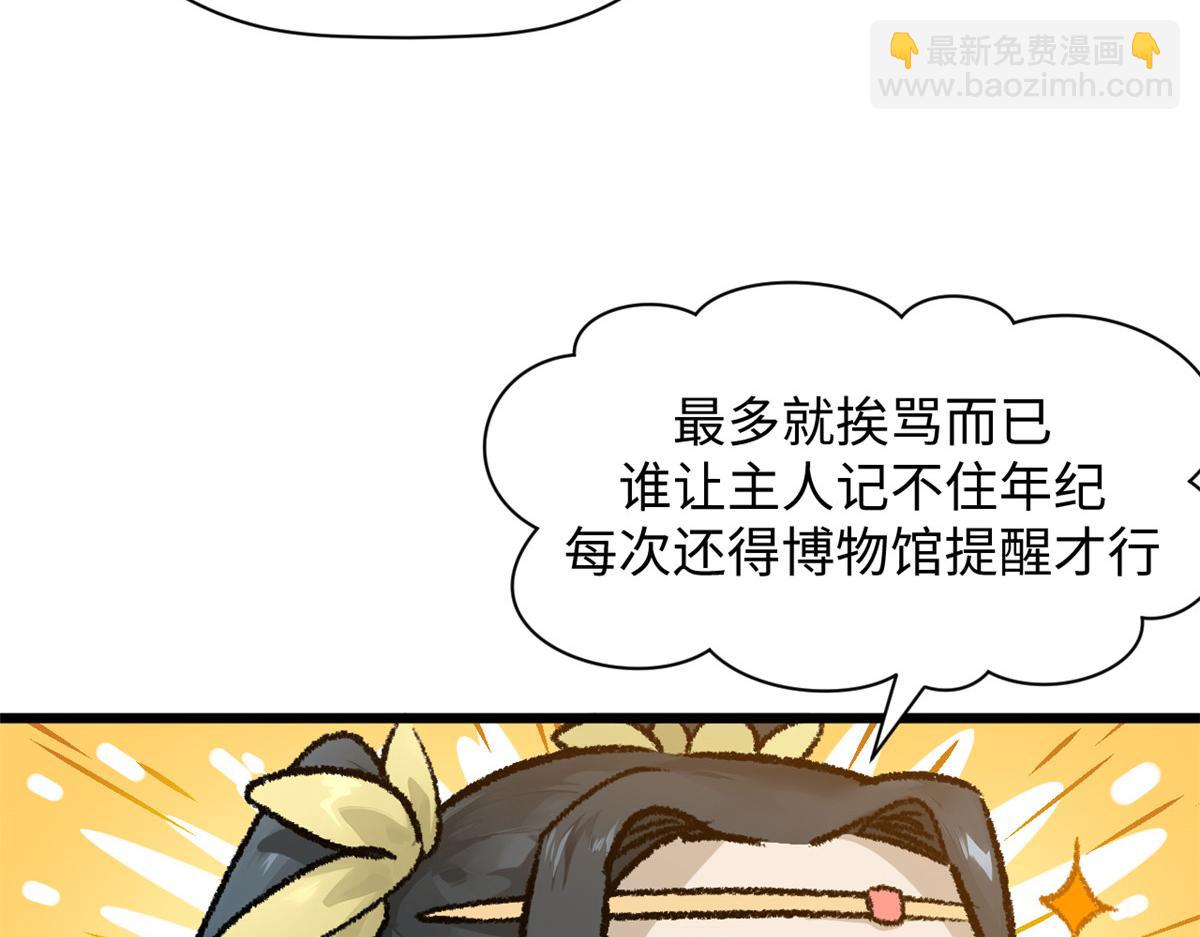 頂級氣運，悄悄修煉千年 - 184 不死不休(3/4) - 8