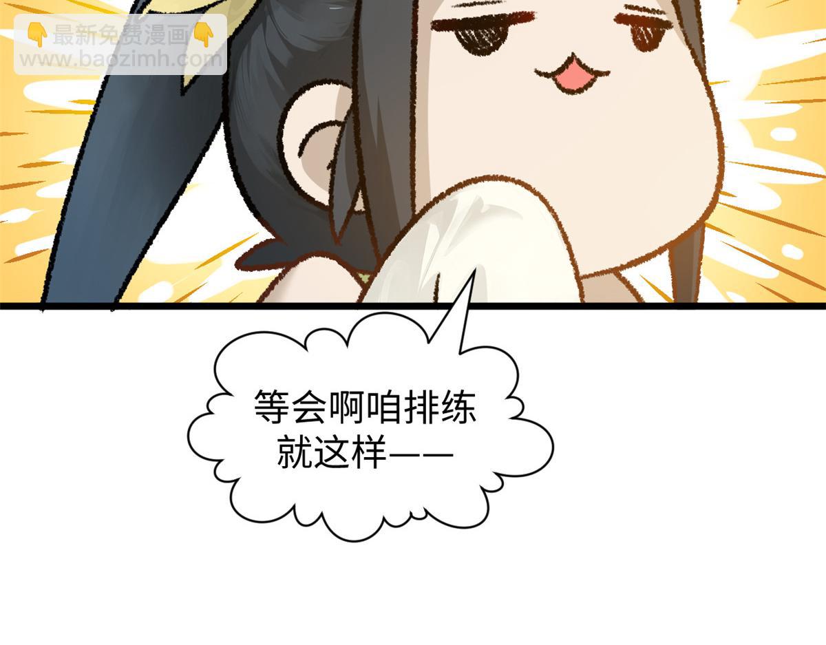 頂級氣運，悄悄修煉千年 - 184 不死不休(3/4) - 1